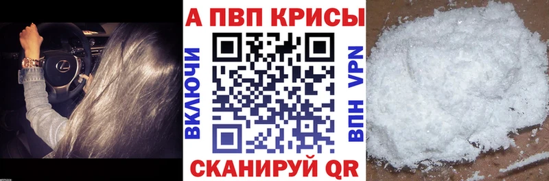 Alpha PVP СК  купить   Мурманск 