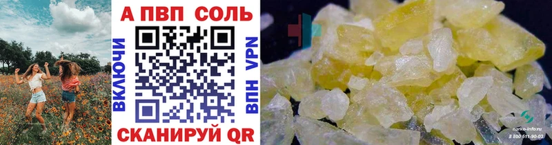 Alpha-PVP Соль Мурманск