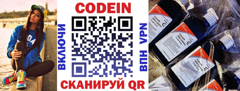 Codein напиток Lean (лин)  даркнет состав  Мурманск  цены наркотик 