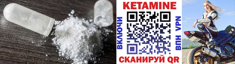 КЕТАМИН VHQ Мурманск