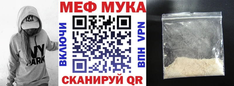 МЕФ mephedrone  Мурманск 